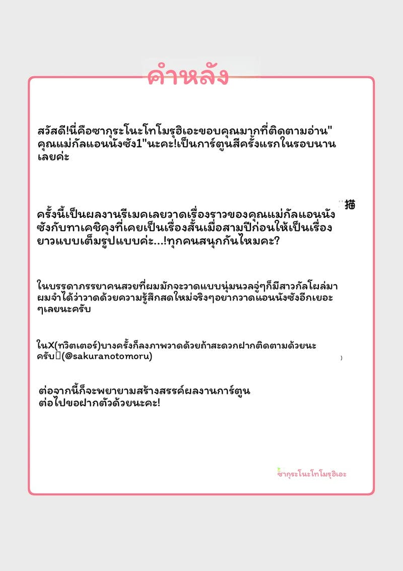 โดจิน คุณแม่กัลอันนะเงี่ยนที่ชายหาด 1